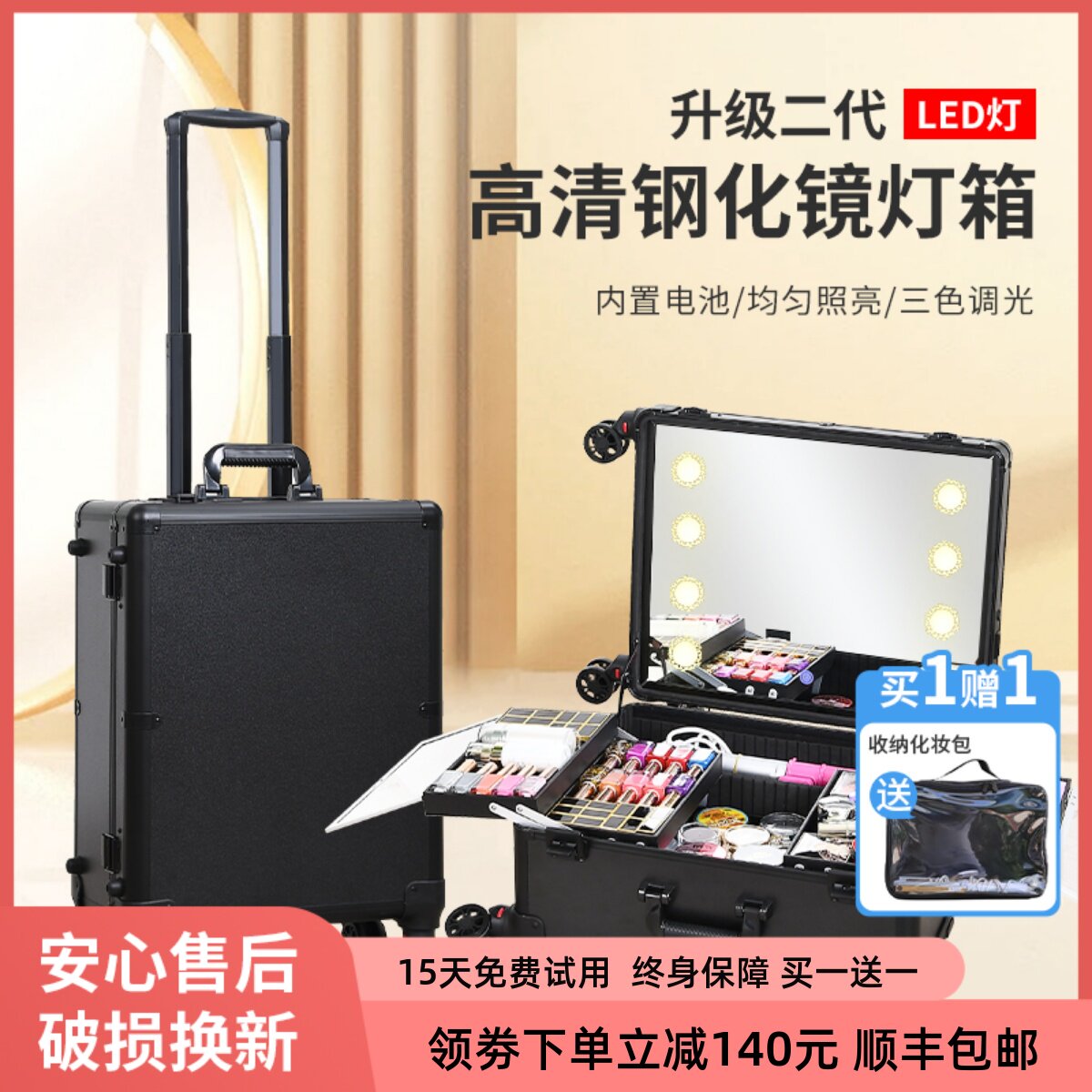 化妆箱专业跟妆师大容量带灯带镜子21寸铝合金新娘跟妆拉杆收纳箱