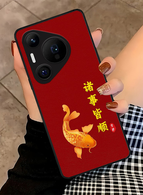 pura80华为pura70手机壳真皮p60适用ultra女款p50新款p40中国风高级感pro+锦鲤高端全包男士高档大气ut保护壳