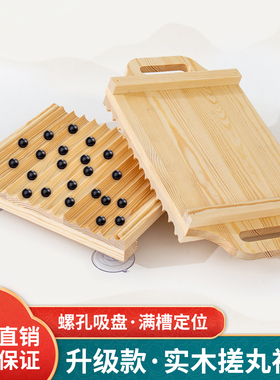 实木3/6/9g手工蜜丸制作工具中药制丸机小型家用药丸制作器搓丸板