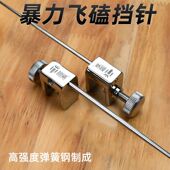 名徒精品不锈钢挡针加硬飞磕鲤鱼罗非挡针钛合金小鲫鱼挡针脱钩器