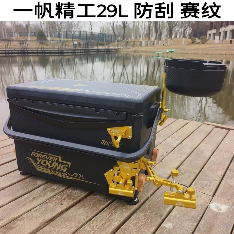 四脚升降钓箱钓箱一帆精工图片