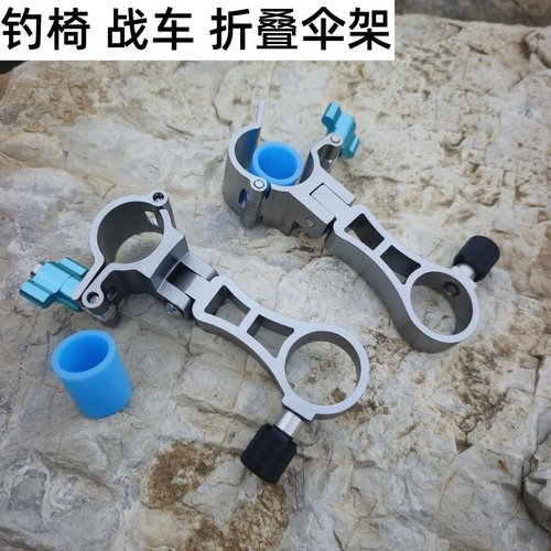 新款折叠伞架欧式钓椅伞架战车伞架骑士伞架钓鱼伞支架通用型