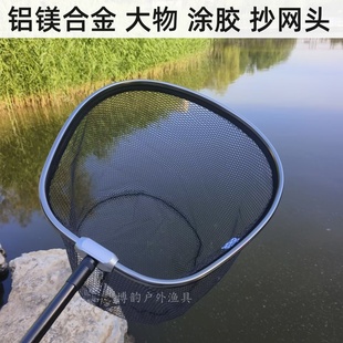 新款加深巨物挂胶抄网头野钓青鱼鲟鱼全铝合金加固抄网可拆卸加深