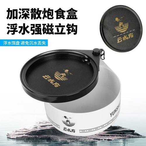 黑坑竞技散炮食盒加深一线拉饵盘