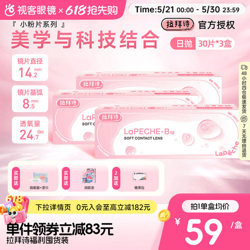 多维保湿，水润滋养 薄翼边缘，防UV设计
