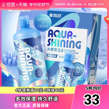 海昌水感觉润3.0护理液500+120ml大小瓶隐形近视眼镜美瞳旗舰正品