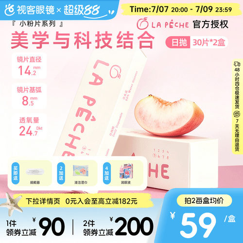 多维保湿，水润滋养 薄翼边缘，防UV设计