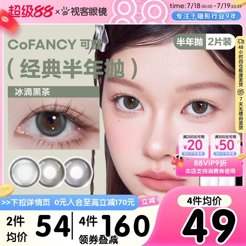 下单即赠摘戴镜盒+湿巾