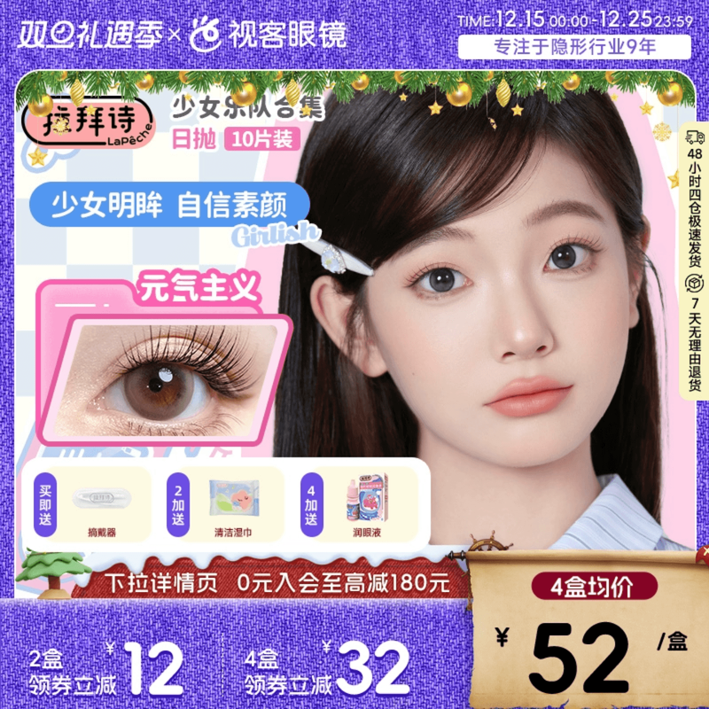 少女明眸 自信素颜