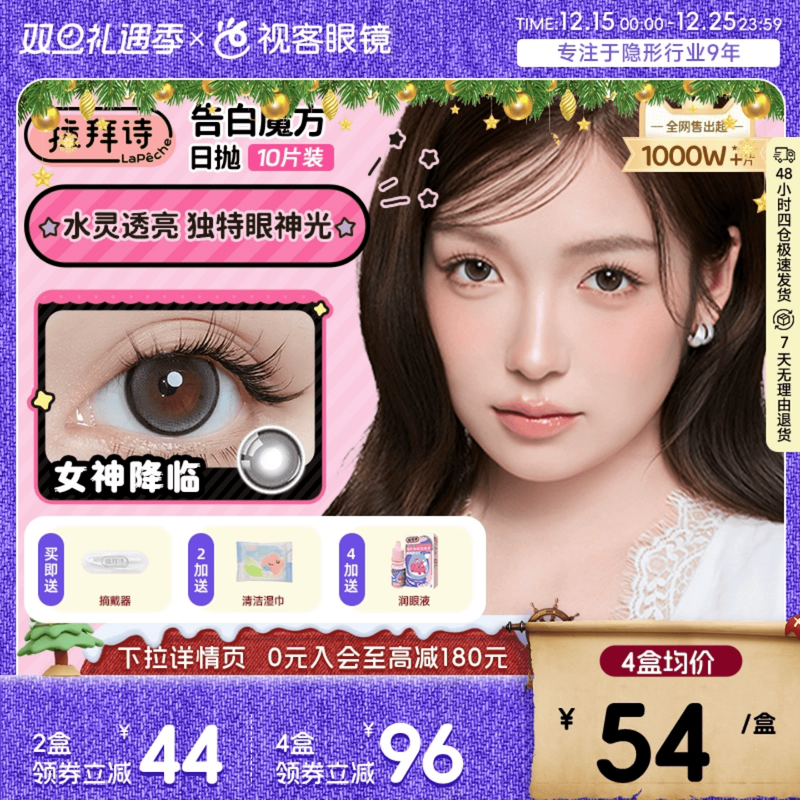 透氧量24.4DK/t 新品首发 自在呼吸