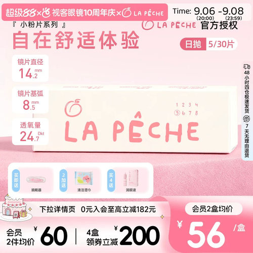 轻享粉色力量，自在裸感体验