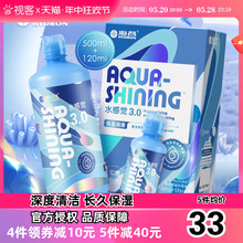 海昌水感觉润3.0护理液500+120ml大小瓶隐形近视眼镜美瞳旗舰正品