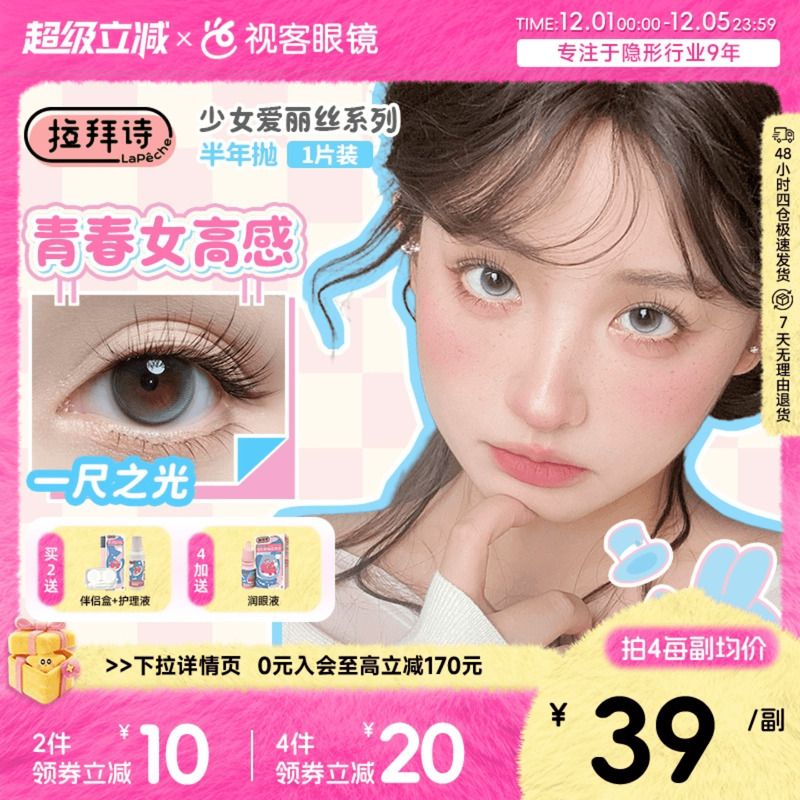 女高感原创花色设计