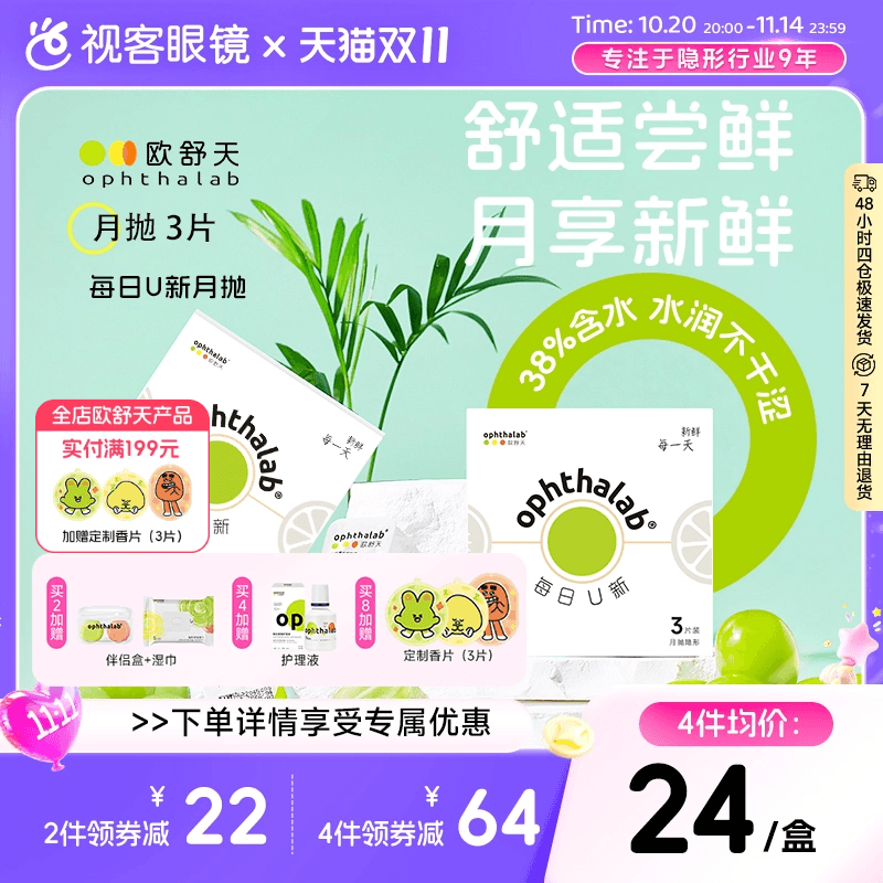 新品上架