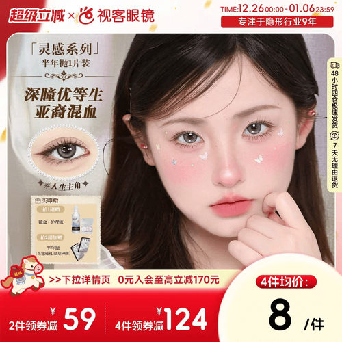 iNYX灵感半年抛美瞳彩色隐形眼镜1片装缎带风铃大小直径官方