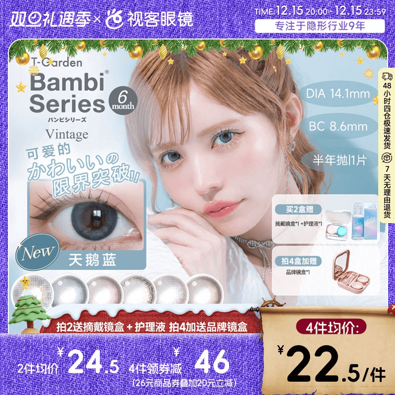 T-Garden美瞳bambi半年抛1片迷濛灰大小直径彩色近视隐形眼镜sk
