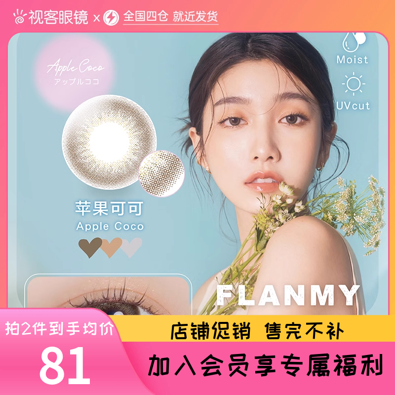日本givre美瞳女网红款