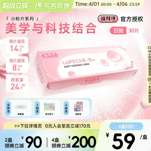 轻享粉色力量，自在裸感体验
