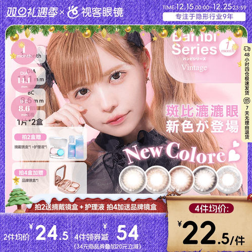 T-Garden美瞳Bambi月抛隐形眼镜近视小直径女视客旗舰店1片迷濛灰