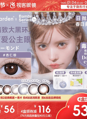 T-Garden美瞳Bambi小粉盒日抛小直径10片彩色隐形眼镜天鹅蓝sk