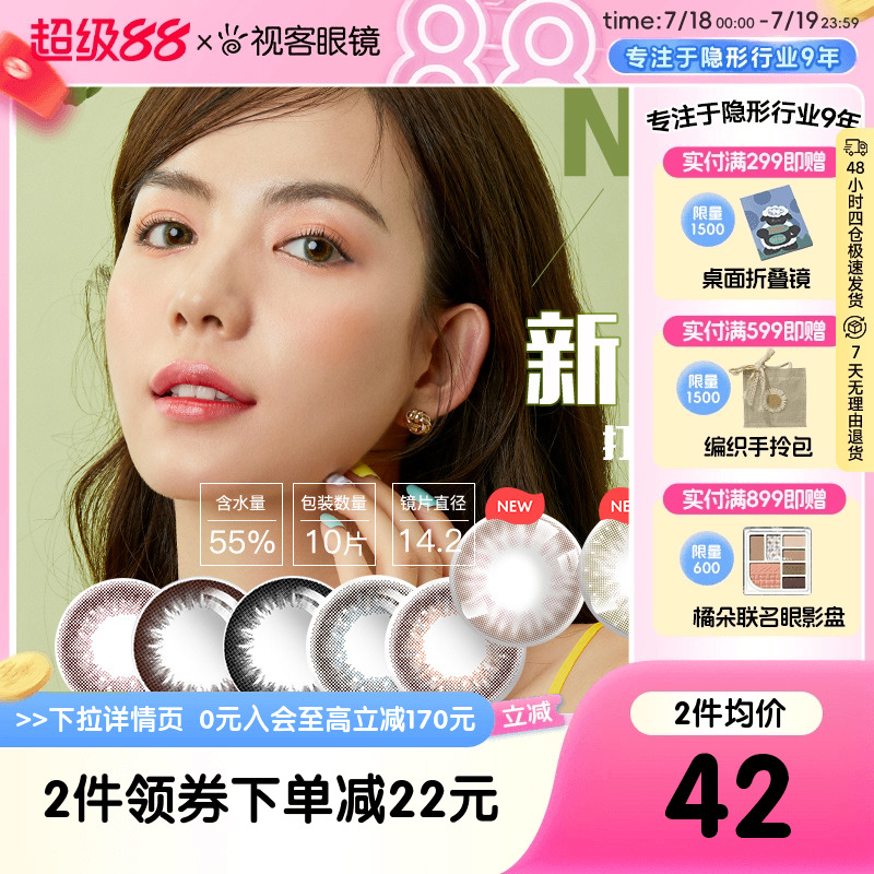 大彩瞳大直径，自然混血
