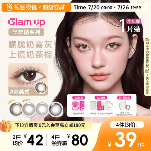 深瞳混血梦幻百变