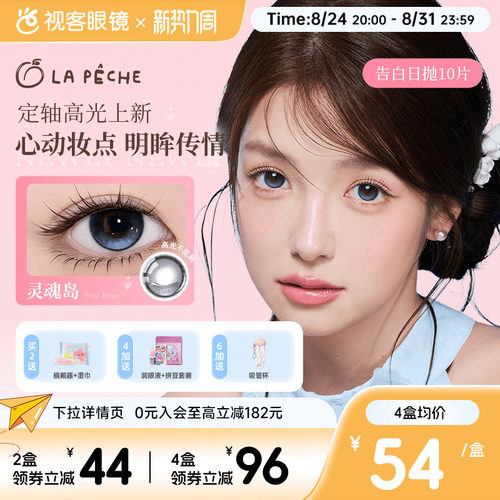 透氧量24.3DK/t 轻薄舒适 美颜无负担