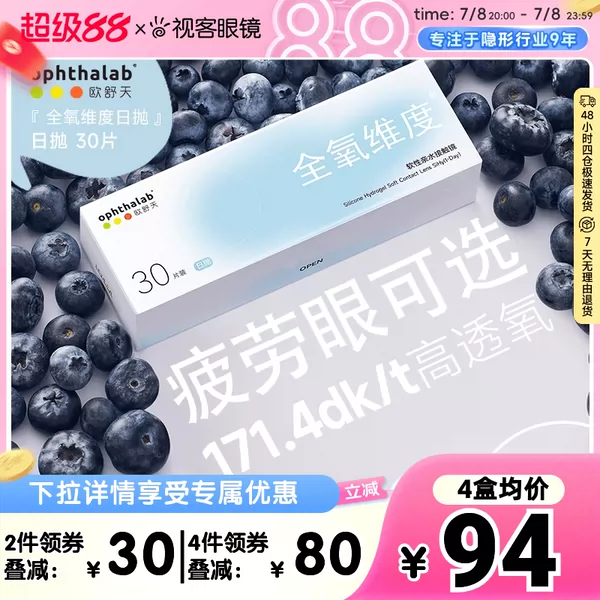 Товары от 视客眼镜旗舰店