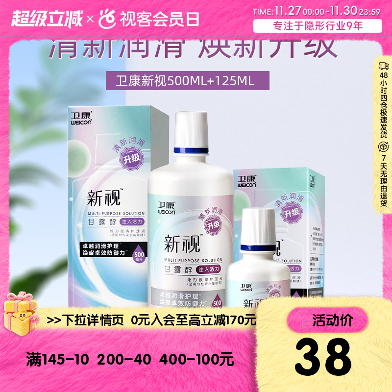 新鲜效期 收藏+加购优先发货！