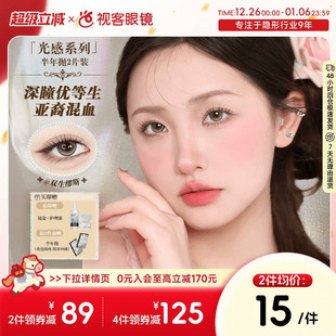 iNYX光感灵感半年抛美瞳2片彩色隐形眼镜月神闪蝶大小直径