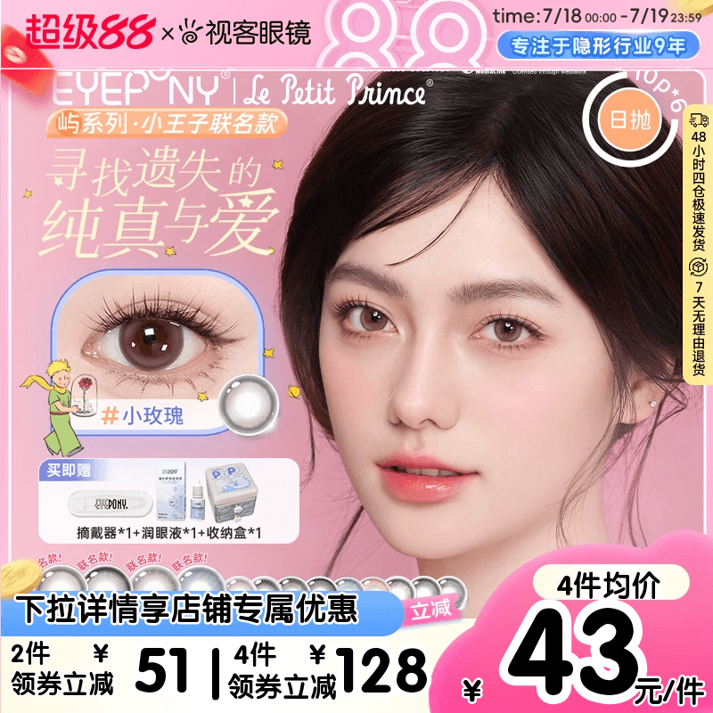 透氧量24.7DK/T 无辜狗狗眼