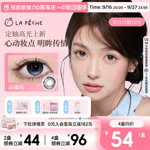 透氧量24.3DK/t 轻薄舒适 美颜无负担