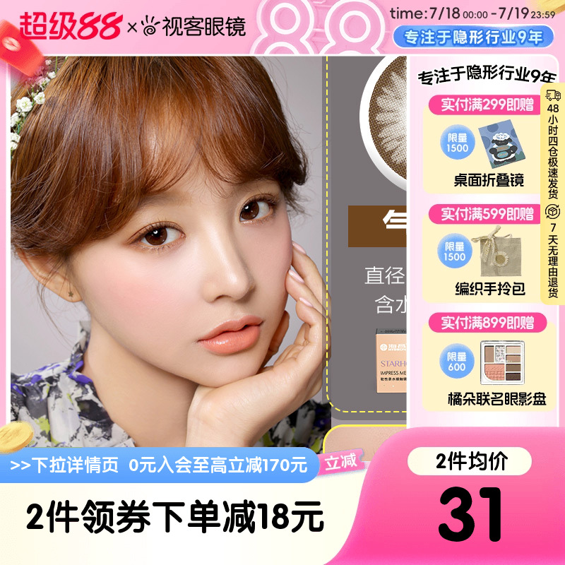 赠品每ID限一份  送完即止