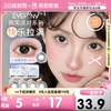 EYEPONY「微笑派对」系列水凝胶彩色隐形眼镜半年抛1片装笑眼弯弯