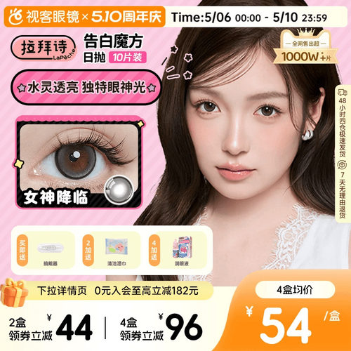 透氧量24.3DK/t 轻薄舒适 美颜无负担