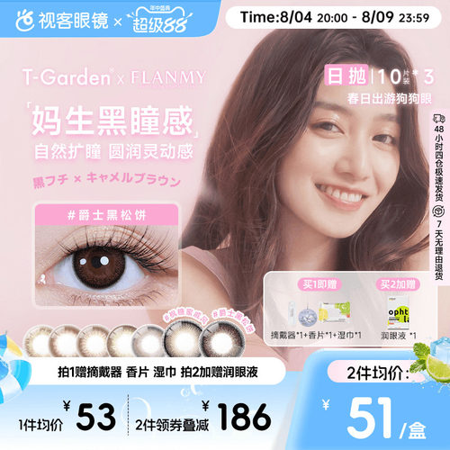 本产品为10片*3盒，不同花色度数请询客服