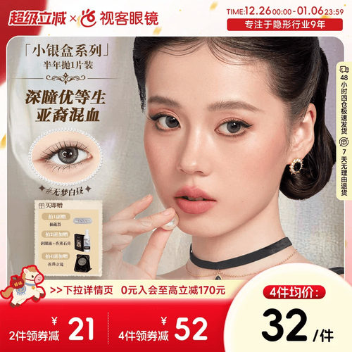 深瞳用户定制产品   显色不突兀  新品首发