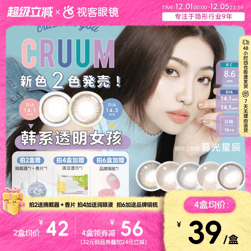 透氧量24.7DK/T  百变风格