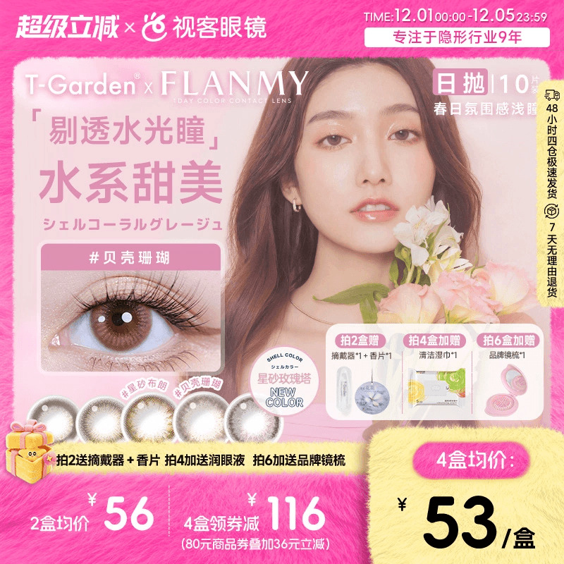 日本潮瞳 感受海浪与沙滩的浪漫