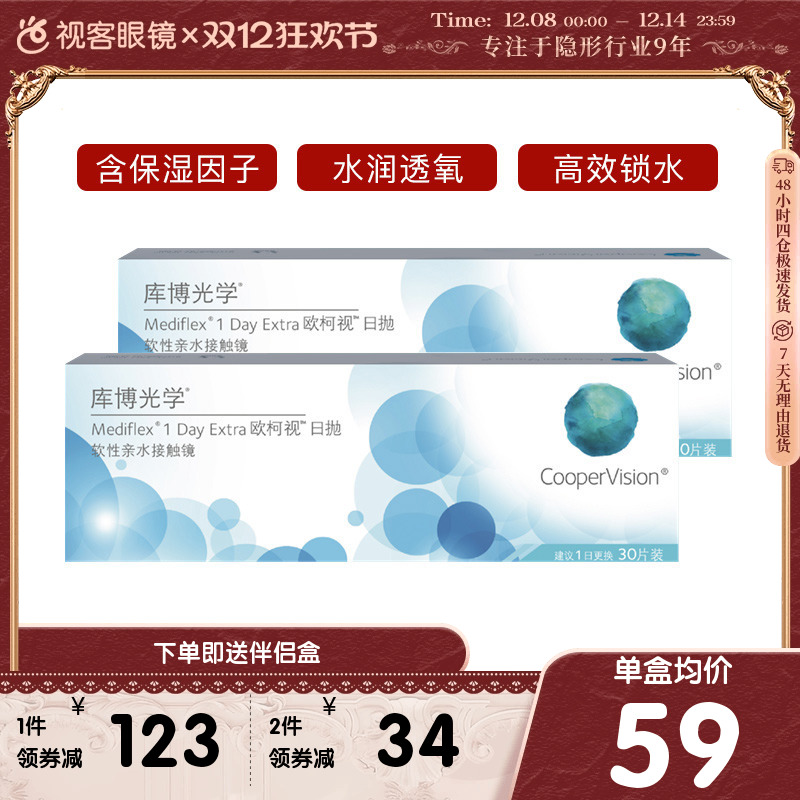 原装进口 官方授权 规格：30片*3盒