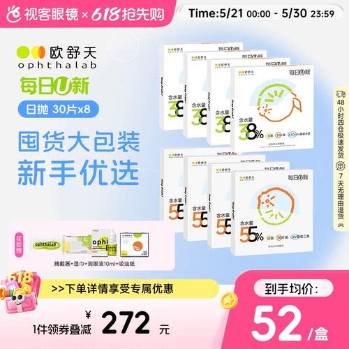 规格：30片*8盒