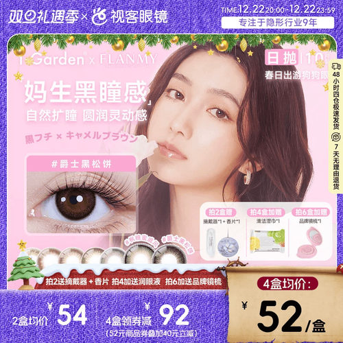 透氧量24.7Dk/T 14.5mm直径 无辜可爱狗狗眼