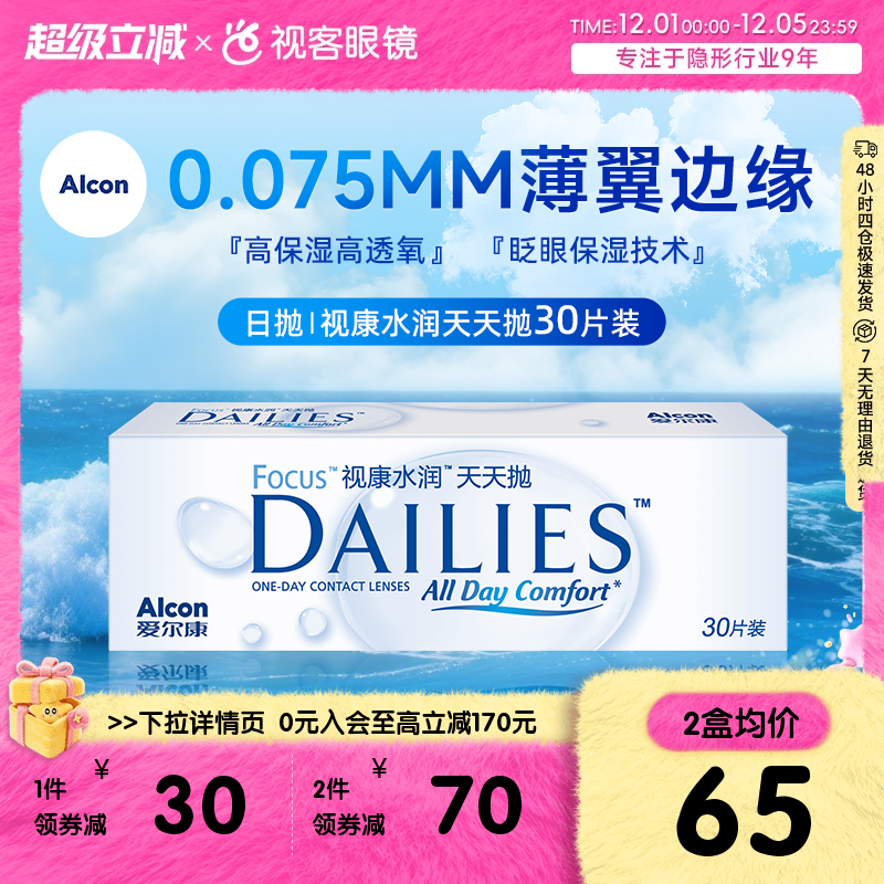 原装进口 水润透氧 收藏加购享优先发货~