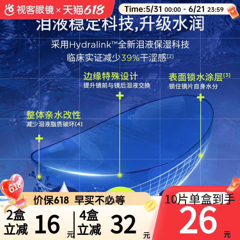Moody透明隐形眼镜bule目怡蓝日抛M系列10/30片装正品
