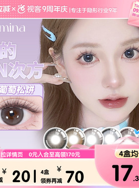 Domina朵米娜三明治美瞳半年抛2片隐形眼镜葡萄松饼大小直径视客