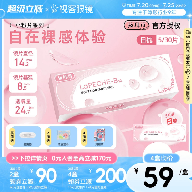 轻享粉色力量，自在裸感体验