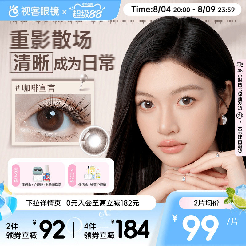 【散光定制】LaPeche拉拜诗彩片水凝胶散光隐形眼镜半年抛1片装