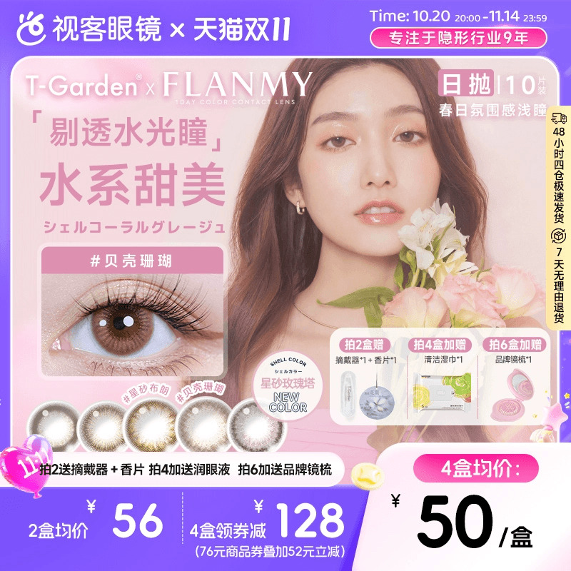24.7DK/T高透氧 抗UV 58%含水量双眼更水润