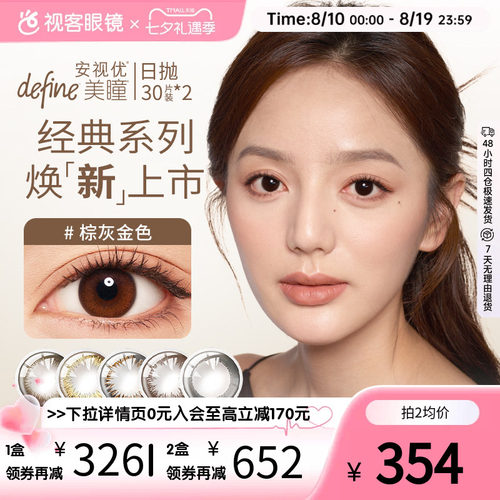 规格：30片*2盒