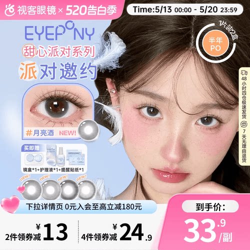 自然融瞳  治愈系  防蓝光